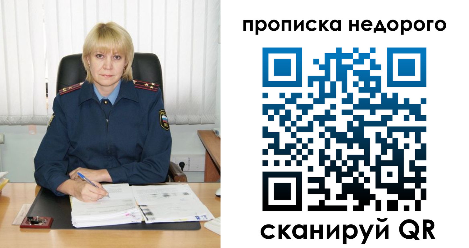 прописка иностранных граждан в Башкортостане