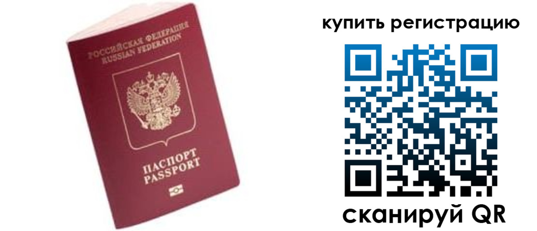пропишу в квартире в Башкортостане