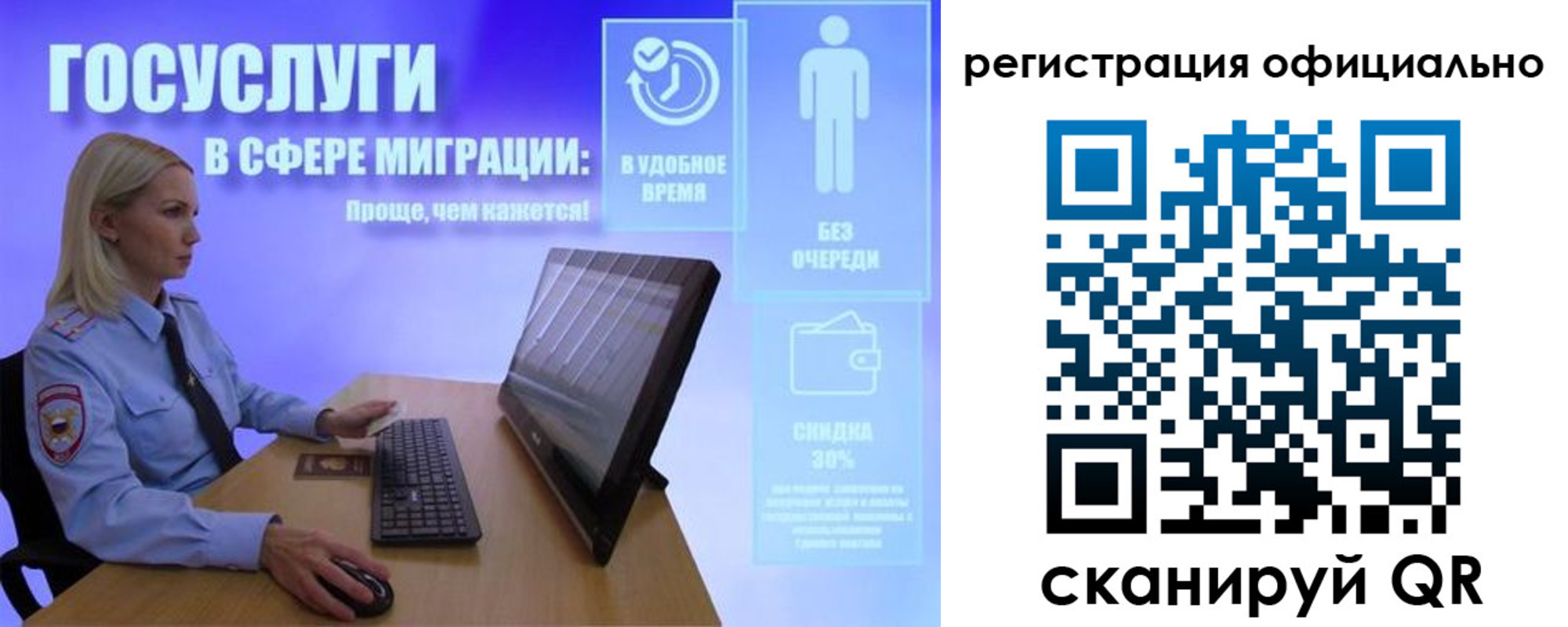 прописка поиск в Башкортостане