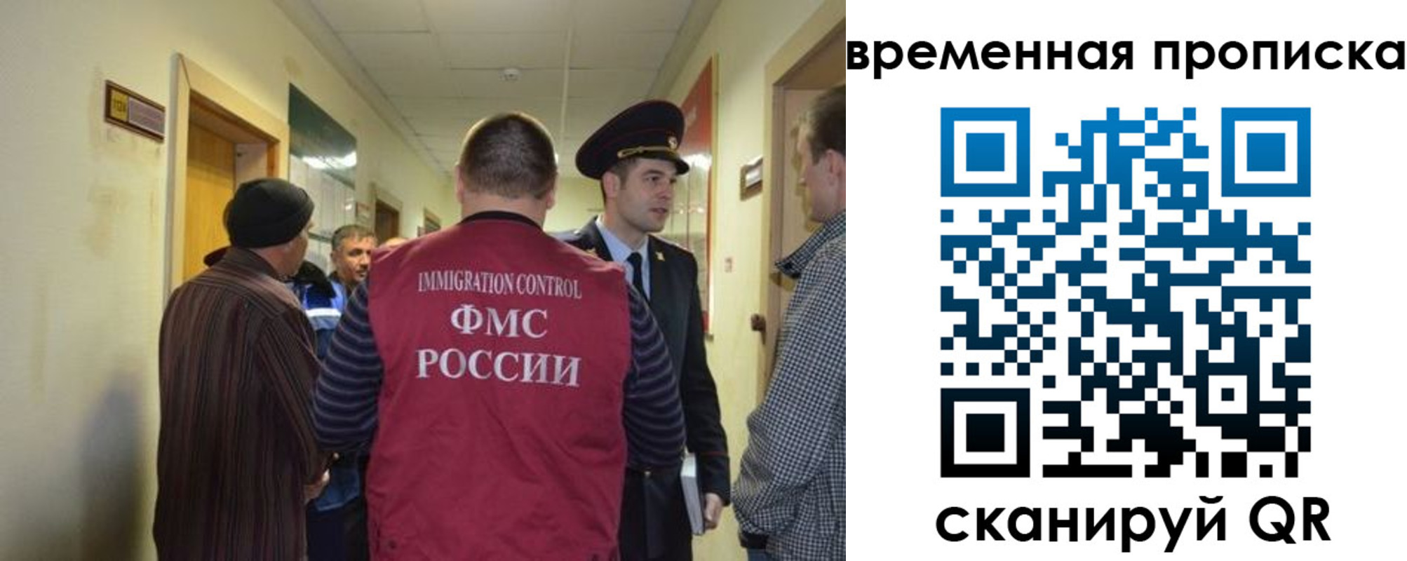 прописка от собственника в Башкортостане