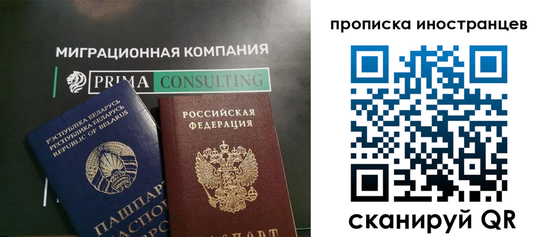 прописка в Башкортостане