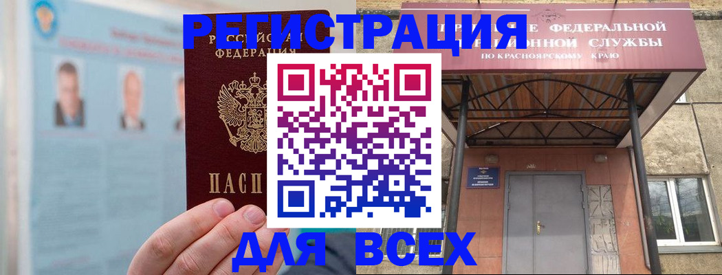 прописка ребенка в Башкортостане