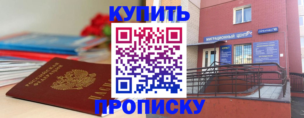 временная регистрация законно в Башкортостане