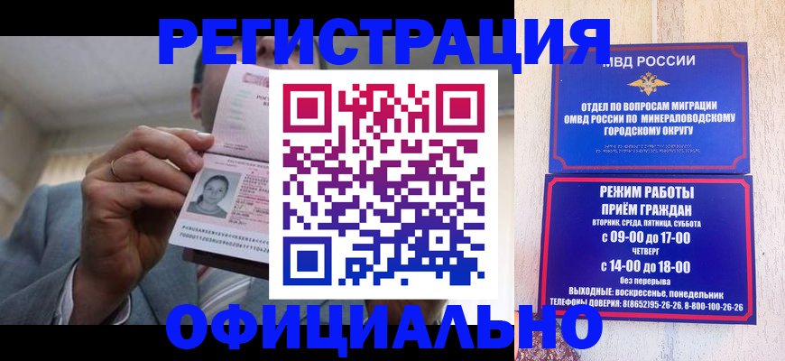 временная регистрация адрес в Башкортостане
